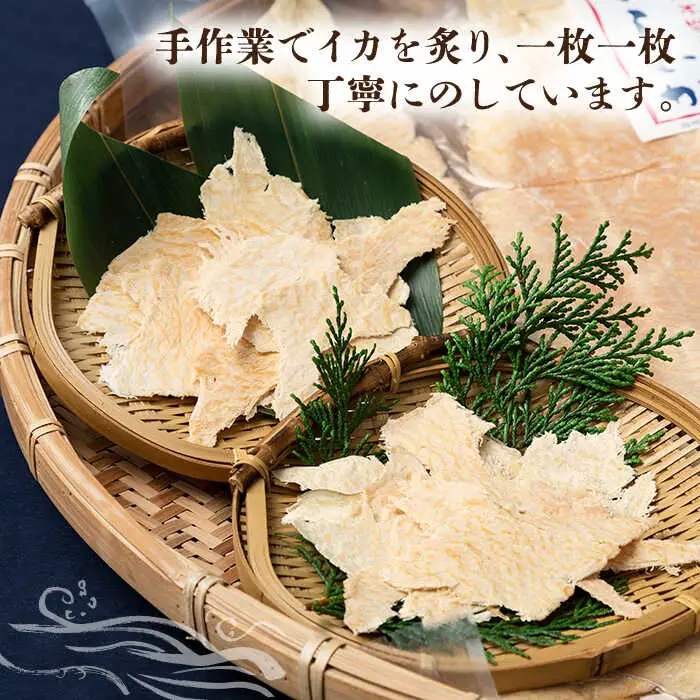 のしいか おつまみ 珍味 3袋 《壱岐市》【大幸物産】 [JEH003]  17000 17000円 加工品