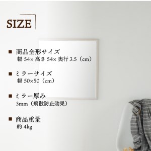 【SENNOKI】Stellaステラ ホワイトアッシュW540×D35×H540mm(4kg)木枠正方形デザインインテリアミラー(4色)【2406M05033】