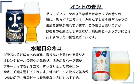 よなよなエールと人気のクラフトビール(お酒) 6種飲み比べ 350ml×24本
