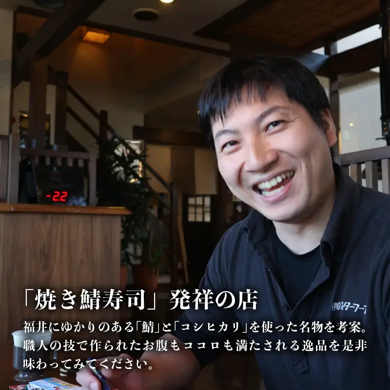 〆鯖寿司 3本 寿司 冷凍 サバ [A-0538]