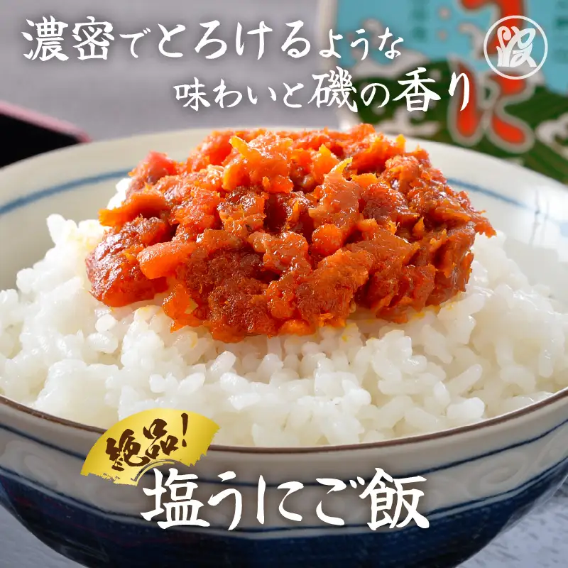 塩うに 30g 曲物入り ウニ 塩雲丹 珍味 [A-1753]