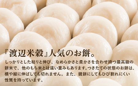 白丸餅 5個 × 4パック 20個入り 2026年11月下旬以降順次発送 餅 おもち たんちょうもち米 [A-2994]