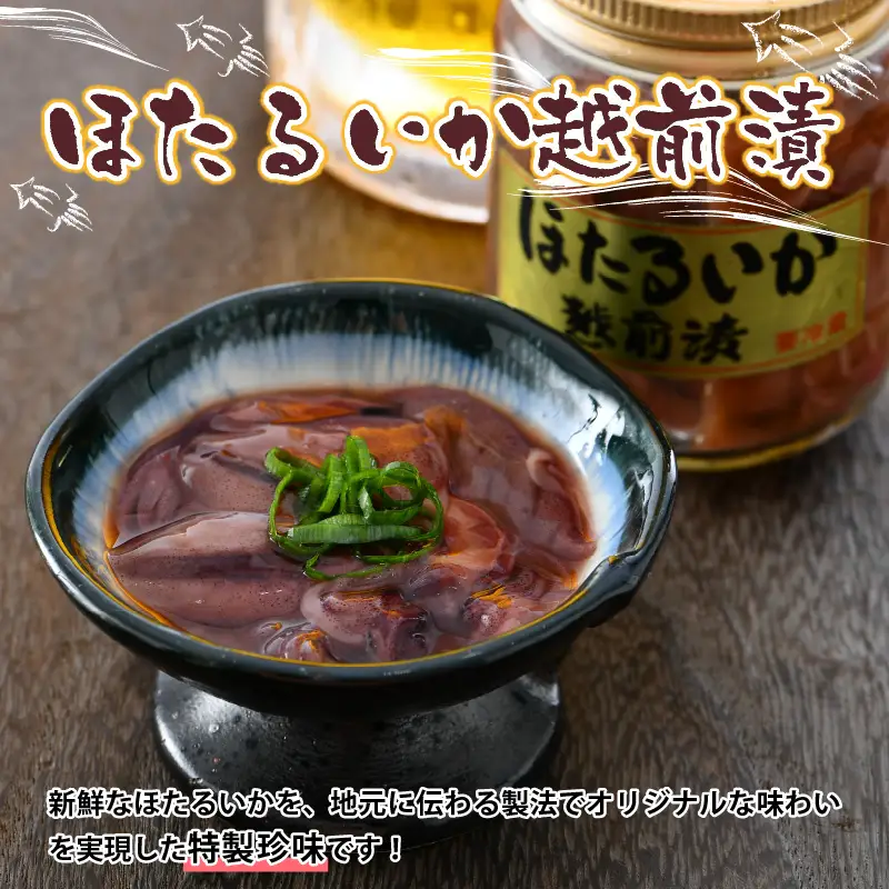 ふくいサーモンこうじ漬 ・ 華の甘えび ・ ほたるいか越前漬セット【サーモン 鮭 漬け エビ 海老 ホタルイカ 珍味 おつまみ 酒のあて】[A-6245]