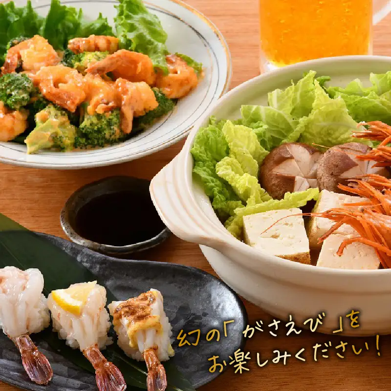 『ガサツな俺だけど、うまいぜベイベー。』 冷凍ガサエビ 400g [A-8501]