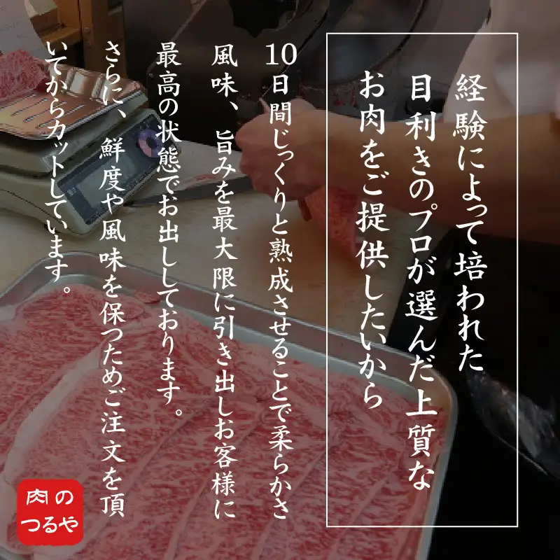 若狭牛もも&バラ合わせ薄切り 【すき焼き】 計800g【B-2205】
