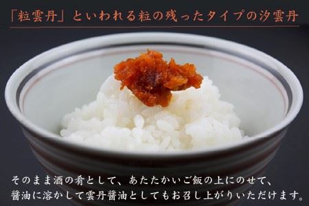 濃厚な旨味が口中に溢れる 坂井市三国産 極上汐雲丹 40g [C-9202]