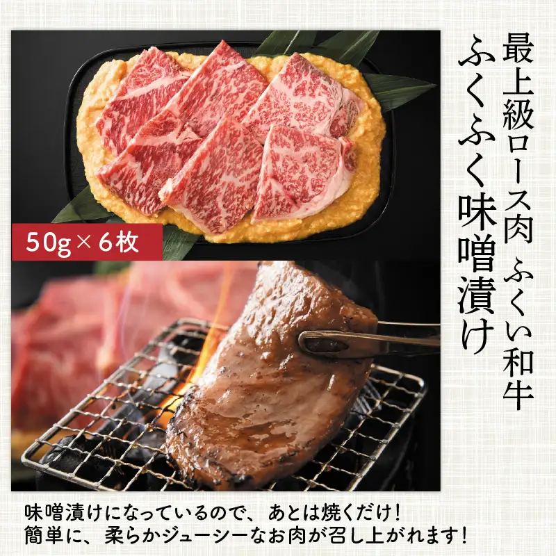 福井のお米で育てた若狭牛 『ロース三昧』～ステーキ、すき焼き、みそ漬け 3点セット～ 【サーロイン ステーキ肉 味噌漬け 若狭牛 国産和牛 黒毛和牛 黒毛和種 ブランド牛 和牛 肉 牛 牛肉 坂井市 福井県産 国産 冷凍】 [J-2001]
