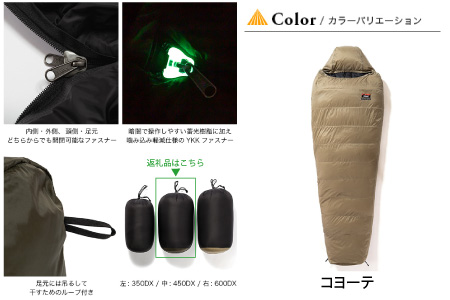 NANGA × SUNDAY MOUNTAIN Limited Schlaf 450DX（コヨーテ）【キャンプ 防災 アウトドア シュラフ 冬用 ダウン キャンプギア 寝袋 ナンガ】 [N-8003_01]