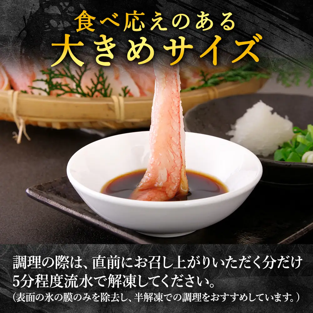 かにしゃぶ用紅ずわいがに足生冷凍500g(15-25本入)(稚内産・稚内加工)【配送不可地域：離島・沖縄県】