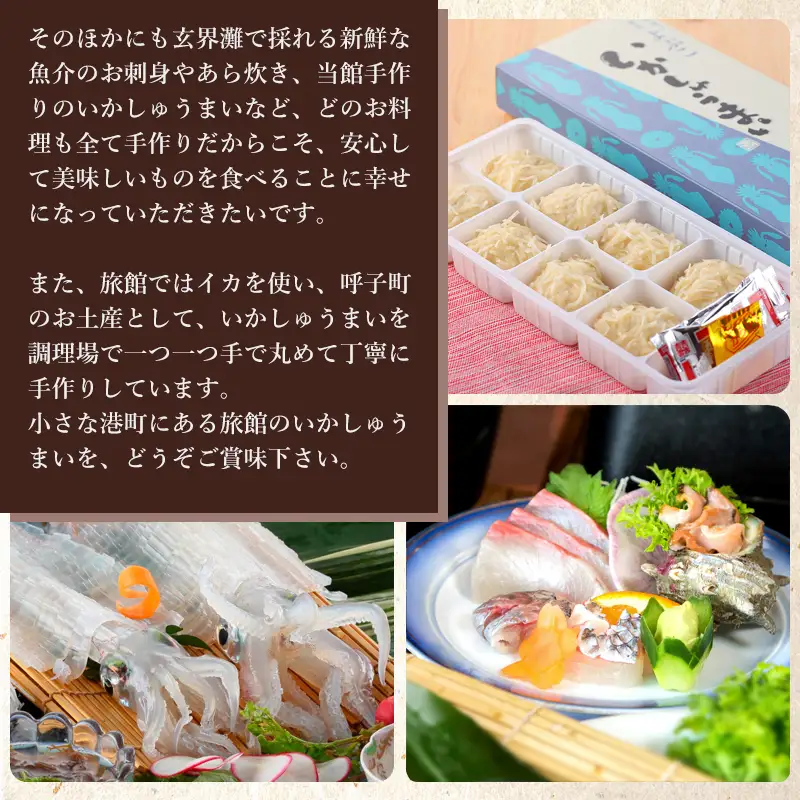 旅宿よぶこ『地元食材を満喫 2名様ご宿泊券』ご夕食は呼子イカ活造りと地魚会席に〆はウニ釜飯をゆっくりと！