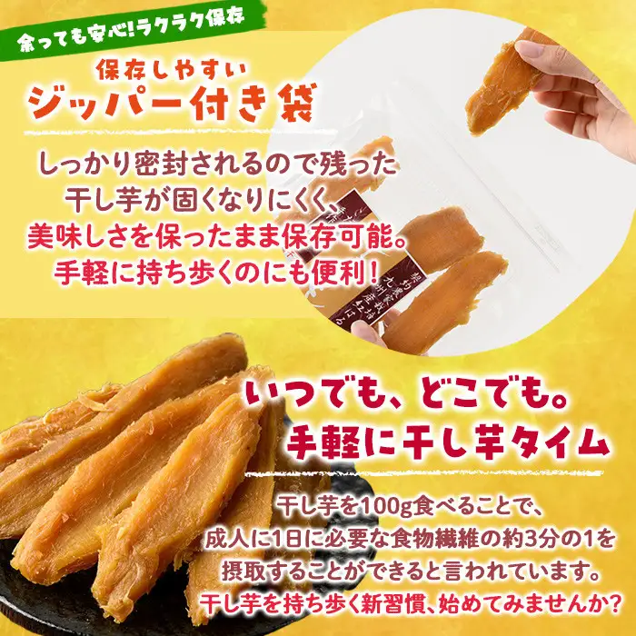 【ふるなびWEEK対象】干し芋 紅はるか (計900g・150g×6袋) サツマイモ 小分け   国産 【YO-1】【株式会社陽】