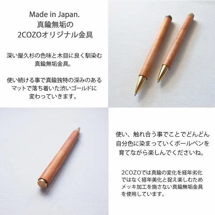 PEN【屋久杉×水牛角｜回転式】 | ボールペン