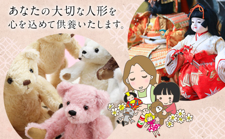人形供養 梱包サイズ 140サイズ 20kgまで 大宮八幡神社
