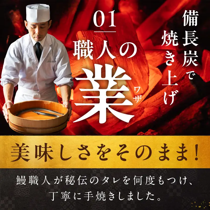 うなぎ蒲焼 合計480g