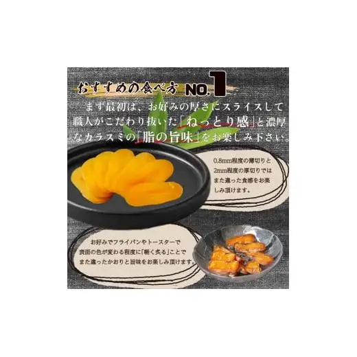 【 からすみ 】 特選品からすみ 330g