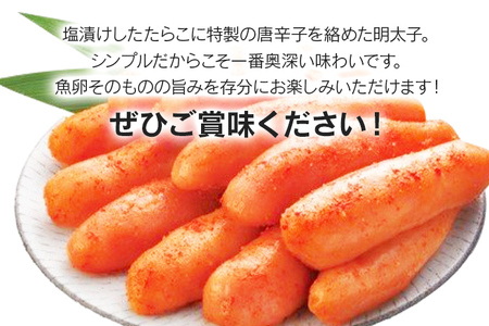 無着色辛子明太子「選」600g×2個セット