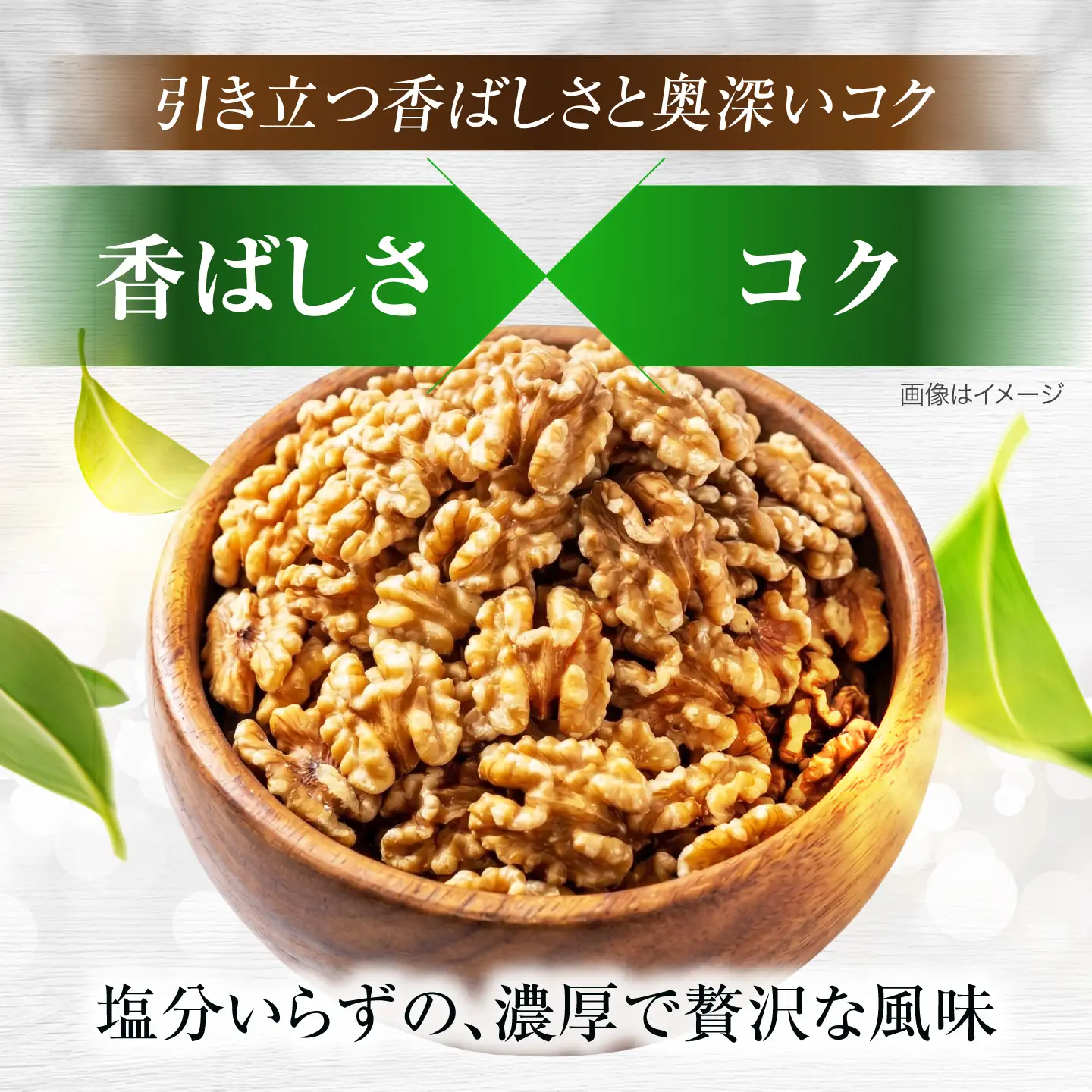 塩分不使用 生クルミ 中パック400g【多々楽達屋】厳選 無塩 胡桃 くるみ クルミ おつまみ おやつ お菓子 製菓材料 間食 食べやすい 体にいい 健康 腸活 おいしい ナッツ たたらちや 送料無料 tataratiya   [MAD020]
