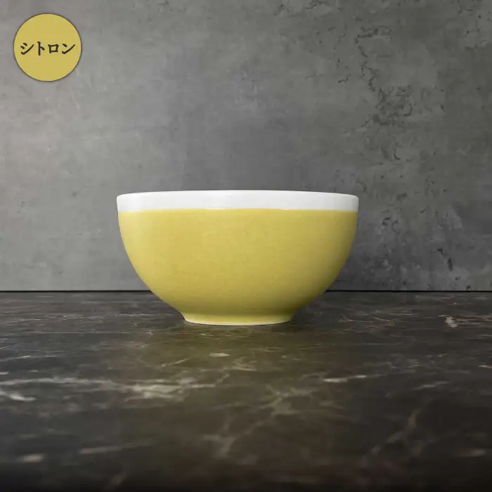 【美濃焼】Weekend citron-ウィークエンドシトロン- ノール サラダボウル 2個セット（シトロン×パールグレー）（レンジ対応/食洗器対応/鉢）【Felice-フェリーチェ-藤田陶器】食器 小鉢 茶碗 デザートボウル おしゃれ [MBX025]
