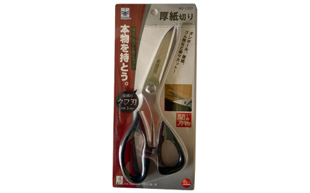 H4-18 厚紙切りはさみ