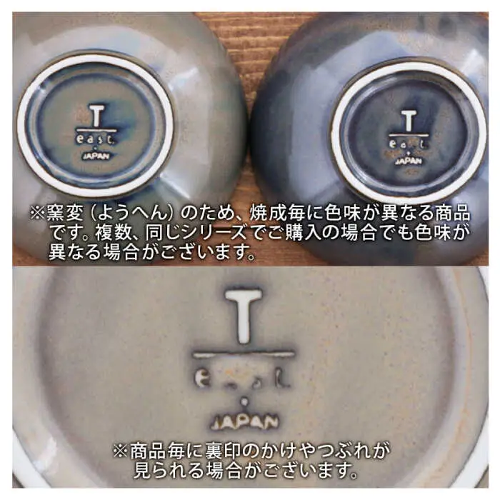【美濃焼】7点食器セット 薄明 黄昏（たそがれ）【EAST table】 [MBS009]