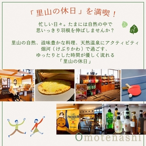 ペア宿泊券【湯の花温泉 里山の休日 京都・烟河】1泊2食付（夕食 和洋創作コース 朝食 和洋ビュッフェ）