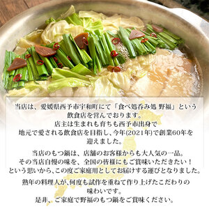 国産黒毛和牛もつ鍋セット～特製にんにく醤油味～（2人前×4セット） UMN0011
