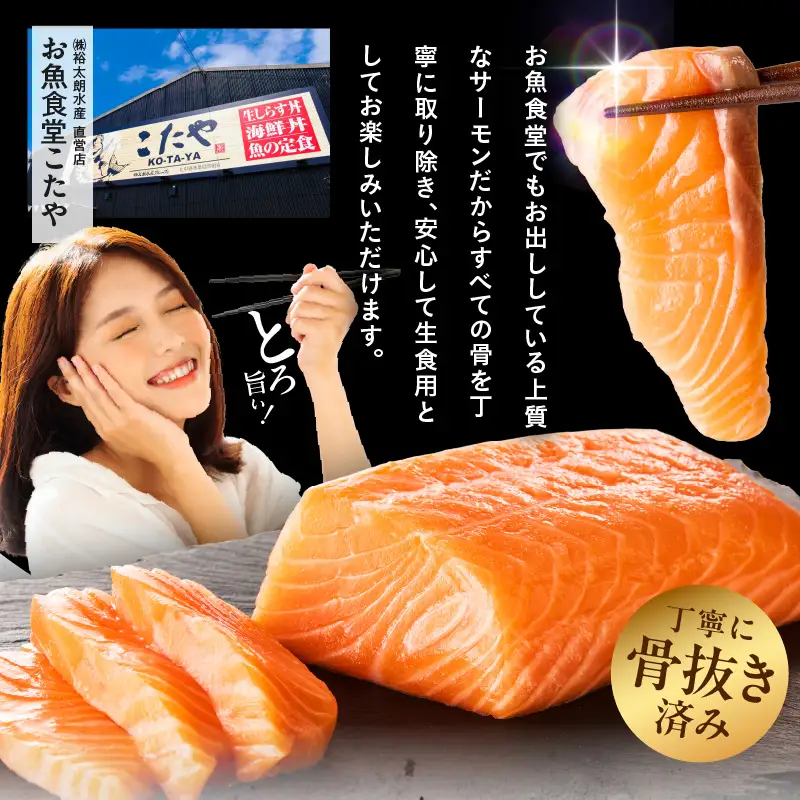 アトランティックサーモン：1.2kg（200g×6）訳あり サイズ不揃い
