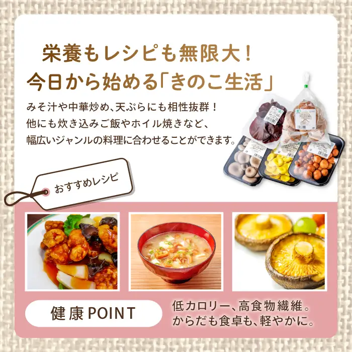 オーガニックきのこバラエティセット約1.5kg（5種13パック入）