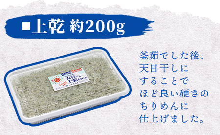 【冷蔵】ちりめん 3種 計約920ｇ【しらす しらす しらす しらす しらす しらす】 mu-0020