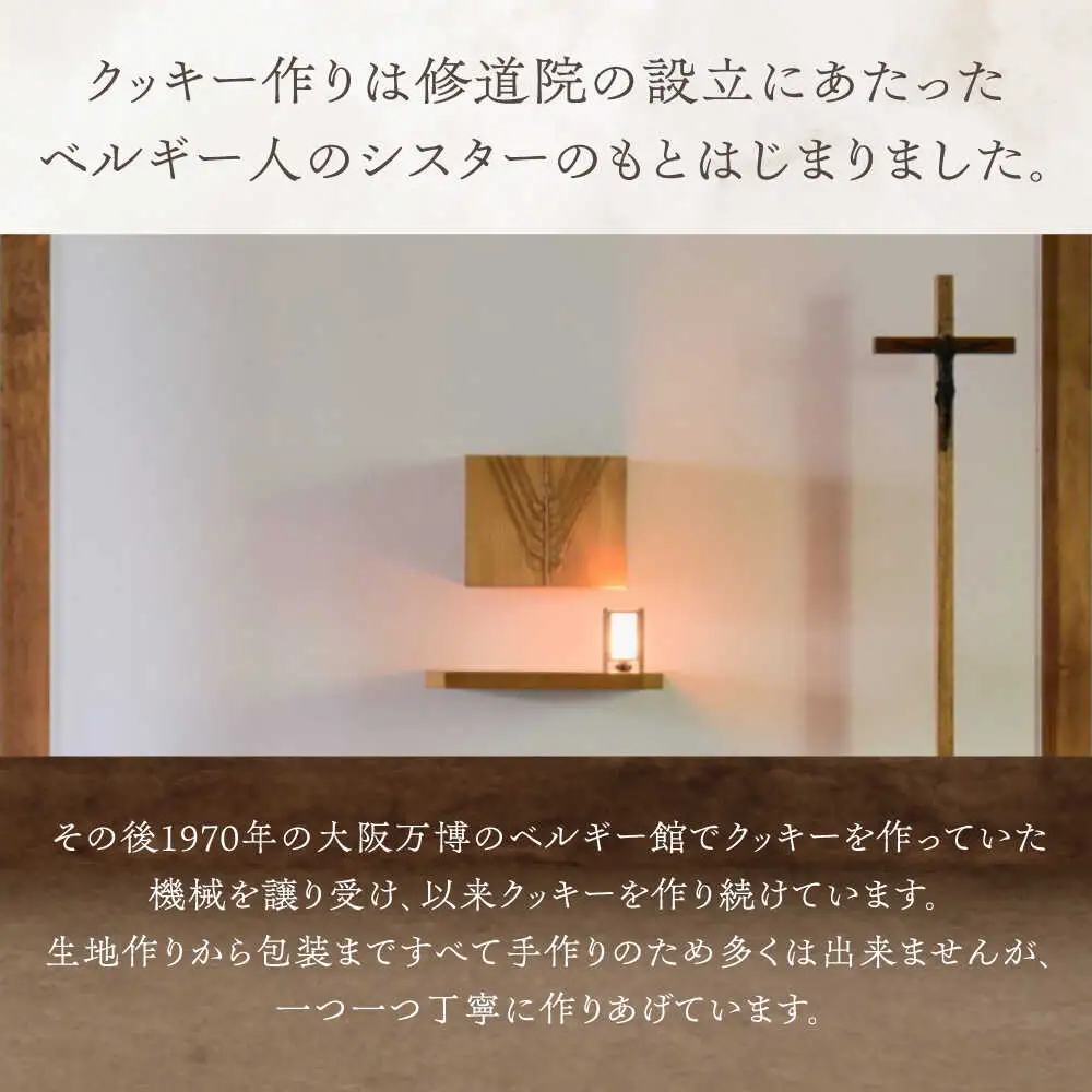 修道院の伝統的な手作りクッキー ガレット(大箱) / お菓子 ガレット 焼き菓子 スイーツ  / ドミニカン・アトリエ [BBAP001]
