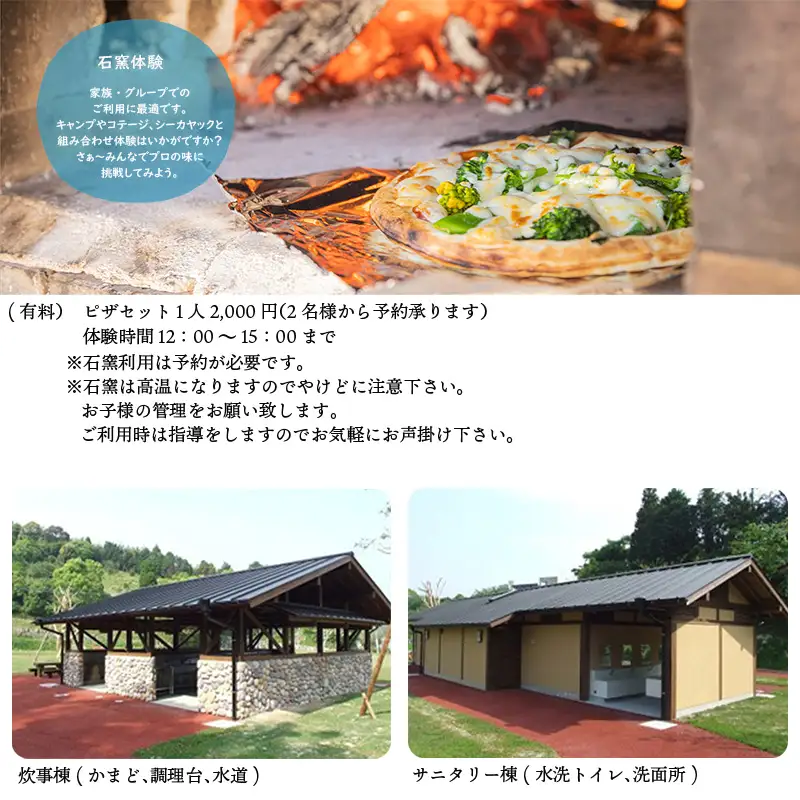 ふれあい自然塾ひぜん テントサイト 1泊宿泊券(最大5名) 