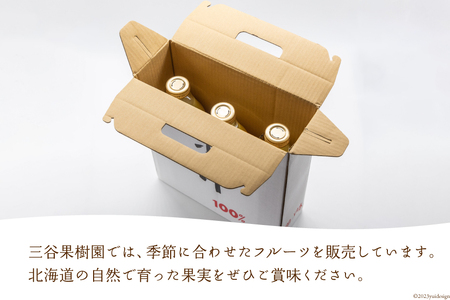 林檎の森ジュース 1,000ml×3本 セット