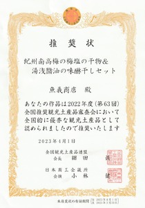 梅塩のサバ干物フイレ2入り3袋＆湯浅?油のサバ味醂干し2枚入3袋の6袋セット| 鯖 さば 焼き魚 フィレ 12尾 みりん干し おかず 冷凍 鯖 鯖 鯖 鯖 ◆