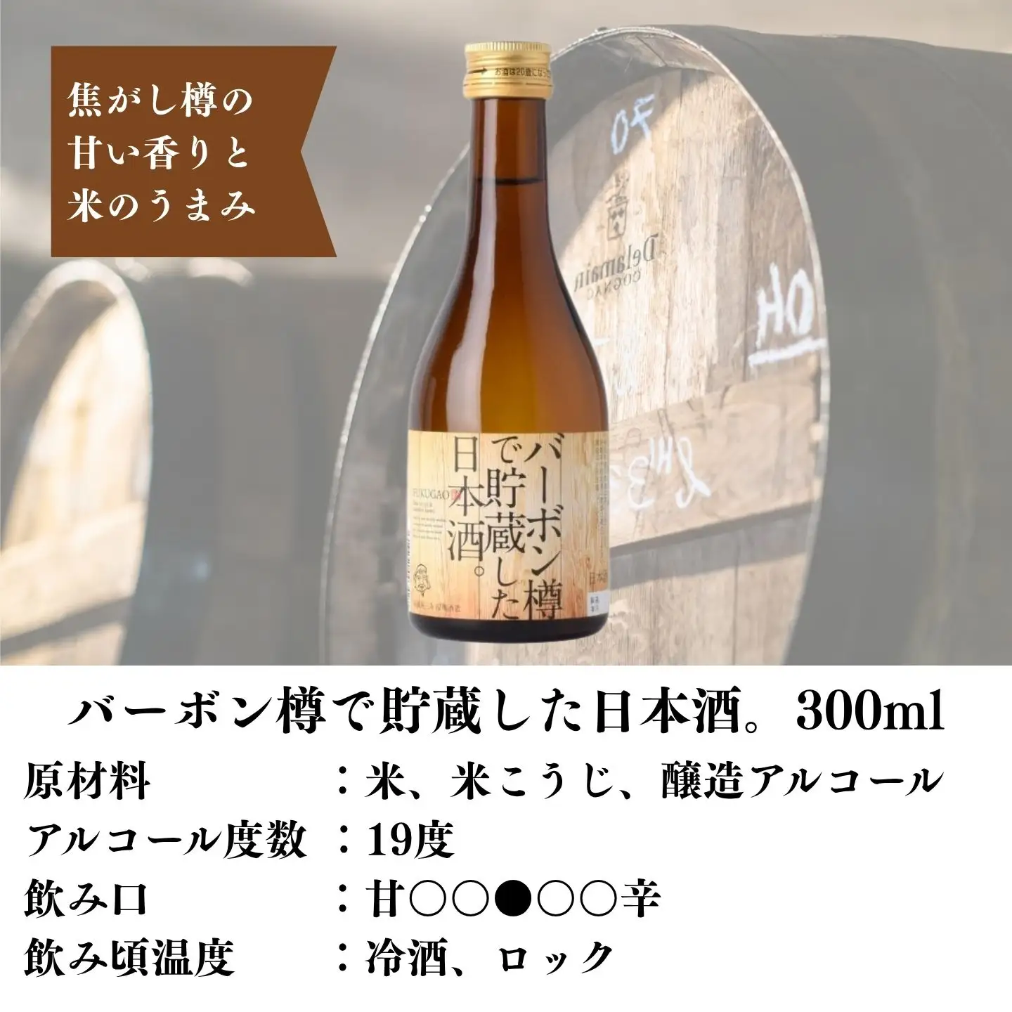 日本酒 福顔 飲み比べ 300ml 日本酒