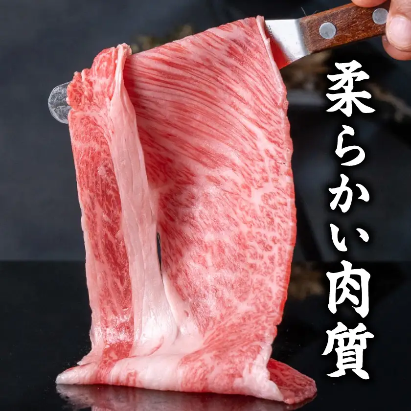 宮崎牛肩ロースすき焼き700g〔19-31-002〕_(都城市) 宮崎県産宮崎牛 黒毛和牛 肩ロース A4ランク以上 4等級 スライス ブランド牛 すき焼き用 ブランド牛 国産 牛肉 肉 350g × 2パック 適度な霜降り 冷凍