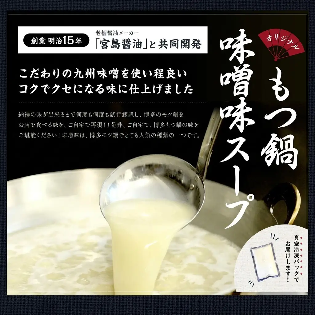 もつ鍋 味噌味 博多 10人前セット お肉 牛肉 もつ鍋