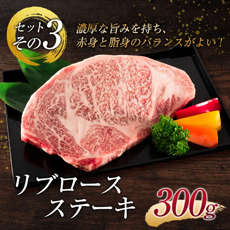 ［宮崎牛］ヒレ・サーロイン・リブロース『ステーキBIG3』合計650g ※ご入金月の翌月中に出荷【D121】
