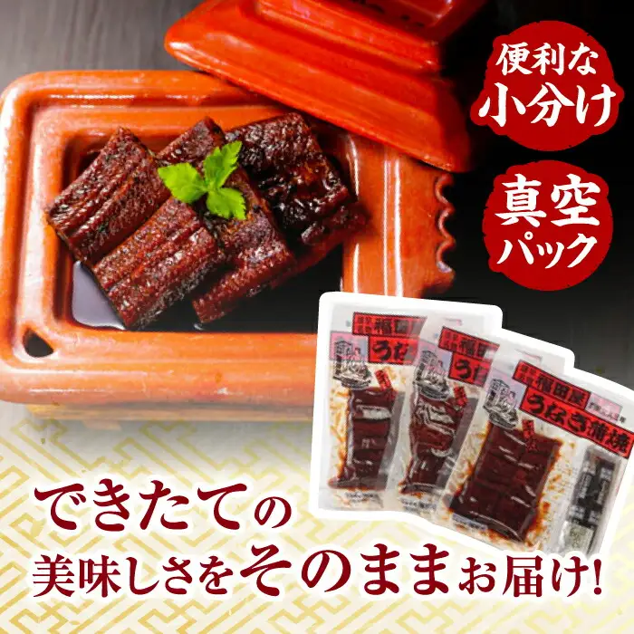 【3回定期便】福田屋食品　うなぎ蒲焼5P(真空パック)  / 特上 うなぎ 鰻 蒲焼 ウナギ / 諫早市 / 諫早観光物産　コンベンション協会 [AHAB003]