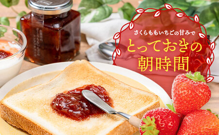  さくらももいちごのコンフィチュール 180g×2瓶