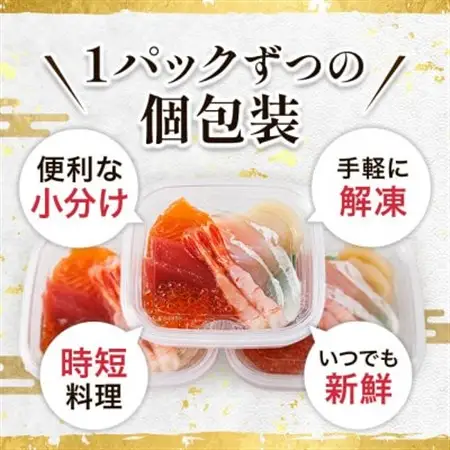お刺身・海鮮丼　盛り合わせセット×7パック＜6種類/冷凍＞ 小分けパック_刺身 さしみ 刺し身 刺身セット 海鮮丼セット 海鮮丼の具 盛り合わせセット 小分け サーモン マグロ イクラ ホタテ 甘エビ 白身 海鮮丼 手巻き寿司 調理済み 一人暮らし おかず 魚介類 海鮮 絶品 人気 ヒロセ 北海道 釧路町 釧路超 特産品 _【配送不可地域：離島】【1297934】