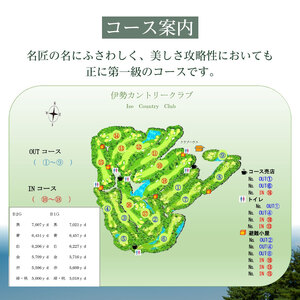 伊勢カントリークラブ プレー割引券(3,000円分) [ゴルフ ゴルフ場]