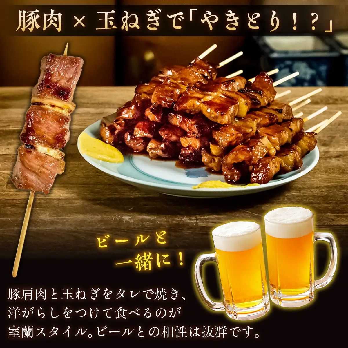 【3ヶ月定期便】北海道 やきとりの一平本店 豚精肉串 20本 MROU003