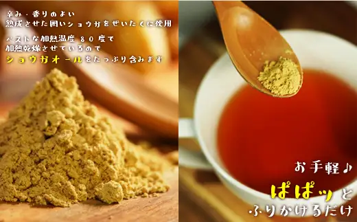 生姜パウダー 国産 25g×4袋　無添加 100％ 乾燥しょうが 粉末タイプ 高知県産