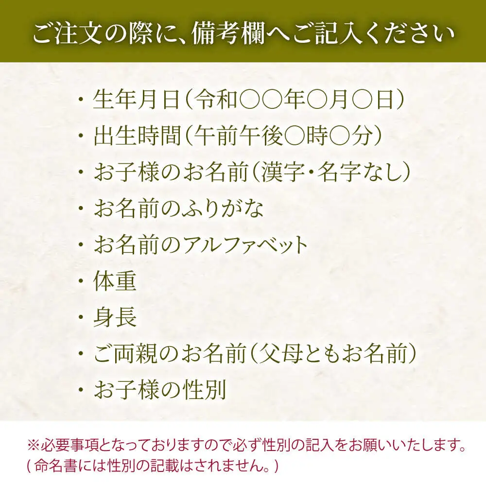 「和紙畳」製オーダー命名書木製額縁入り(額縁色：エンジ) / 畳 たたみ タタミ 命名書 名前 / 諫早市 / 小柳畳商店 [AHBB004]