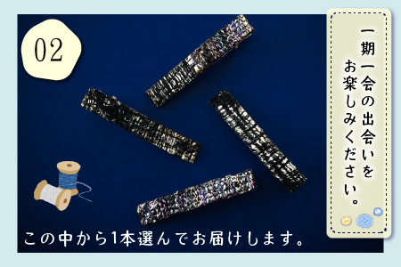 丸岡城のお姫様気分！越前織の端っこを使ったエコなヘアクリップ（クール&上品セット）【A-9401_02】
