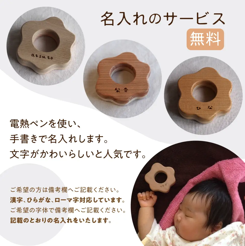 名入れサービス付き！ひなちゃんのマラカス | ベビーラトル 岐阜県産の木のおもちゃ 無塗装で安心 ファーストトイ 出産祝い お祝い 子供 赤ちゃん 0歳 1歳 がらがら おもちゃ 玩具 ハンドメイド 木工雑貨 飛騨高山 ルルメイド JR001