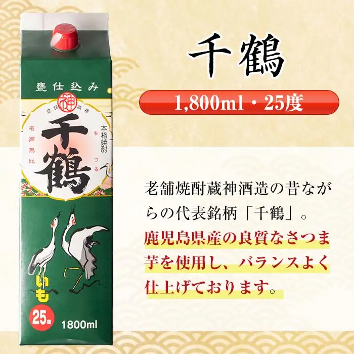 千鶴 パック 1800ml×6本 酒 焼酎 【酒舗三浦屋】 i602