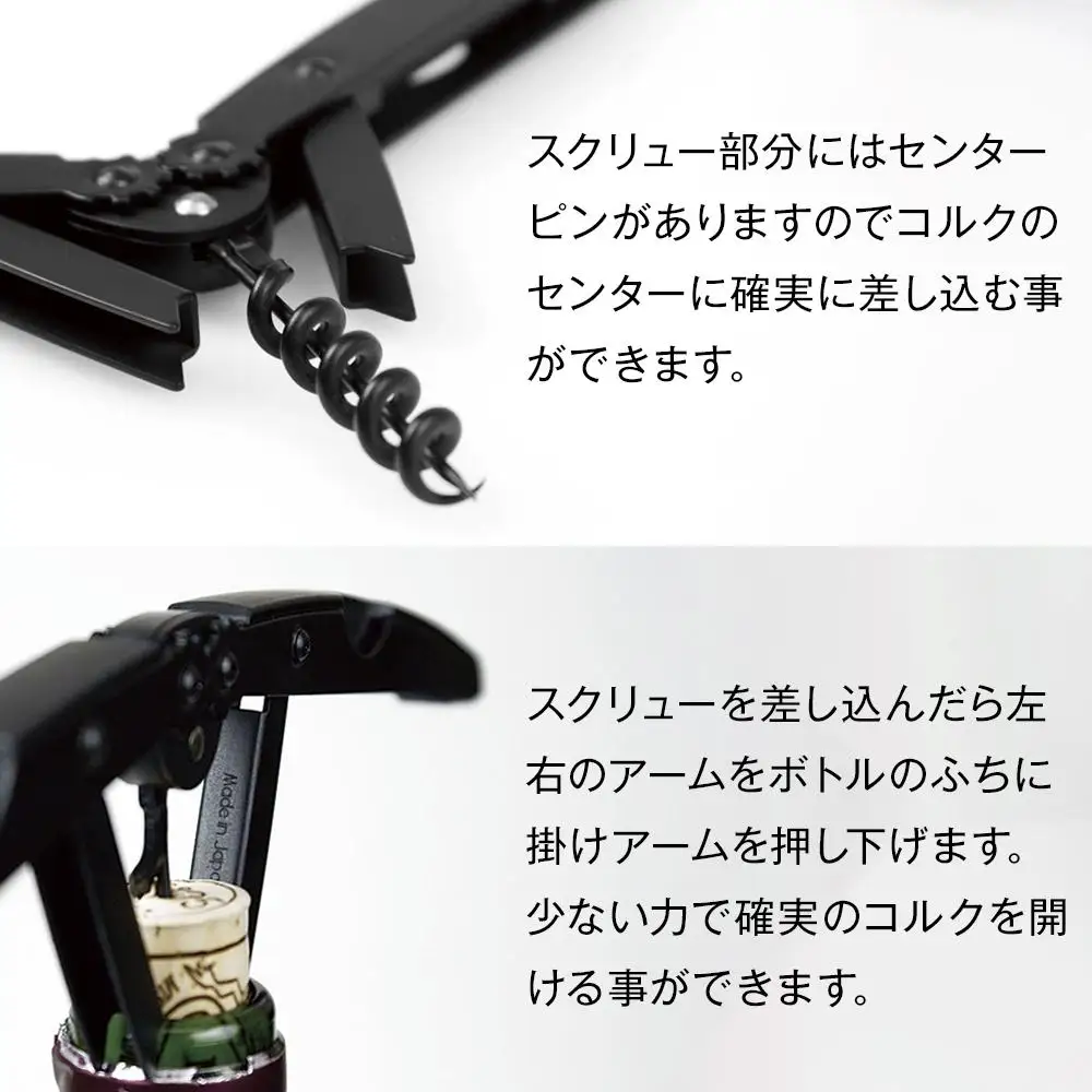 FD STYLE ワインオープナー