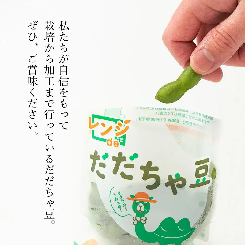 A04-601　手軽に簡単おいしい本場の味！レンジｄｅだだちゃ豆800g(80g×10袋)