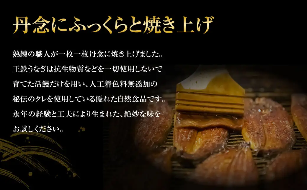 王鉄興業 木曽三川うなぎ長焼きセット 130g×5枚 （計650g） 鰻 うなぎ ウナギ 蒲焼 かば焼 たれ タレ 土用の丑 ひつまぶし うな重